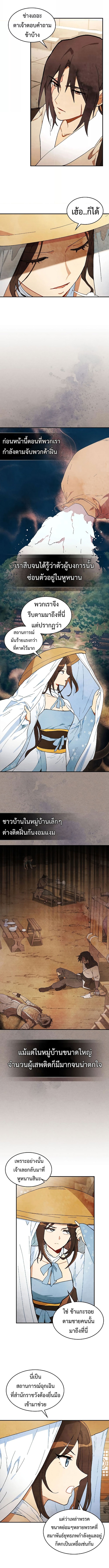 Chronicles Of The Martial God’s Return 32 (3)